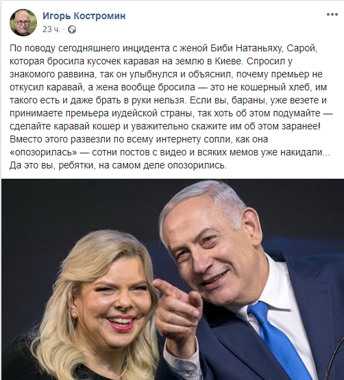 Скандал с женой Нетаньяху: названа истинная причина ее поведения